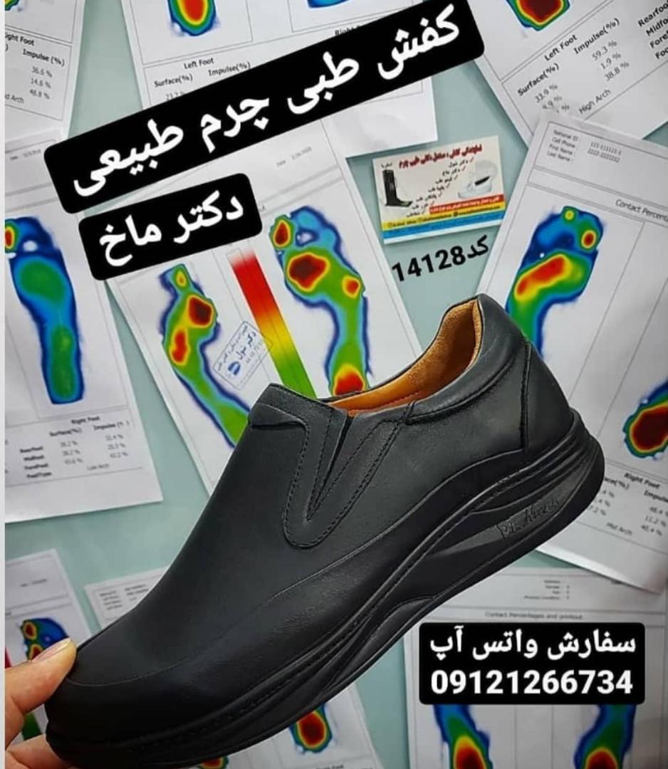 کفش طبی دکتر ماخ کد 14128