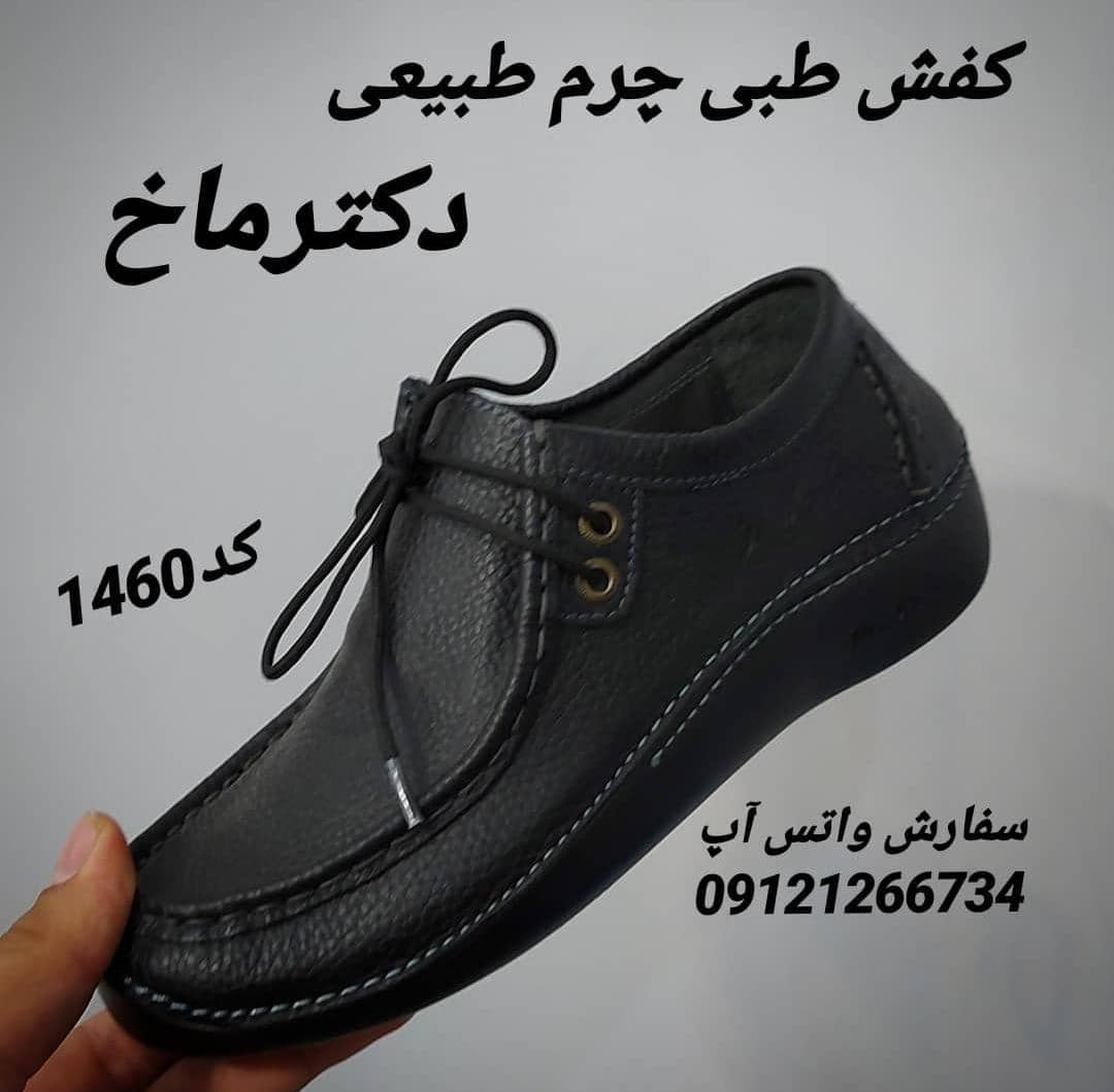 کفش طبی دکتر ماخ کد 1460