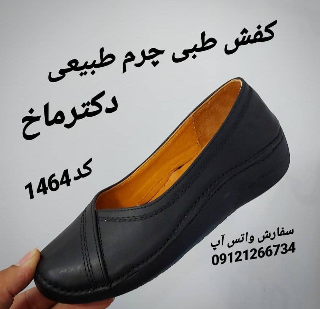 کفش طبی دکتر ماخ کد 1446