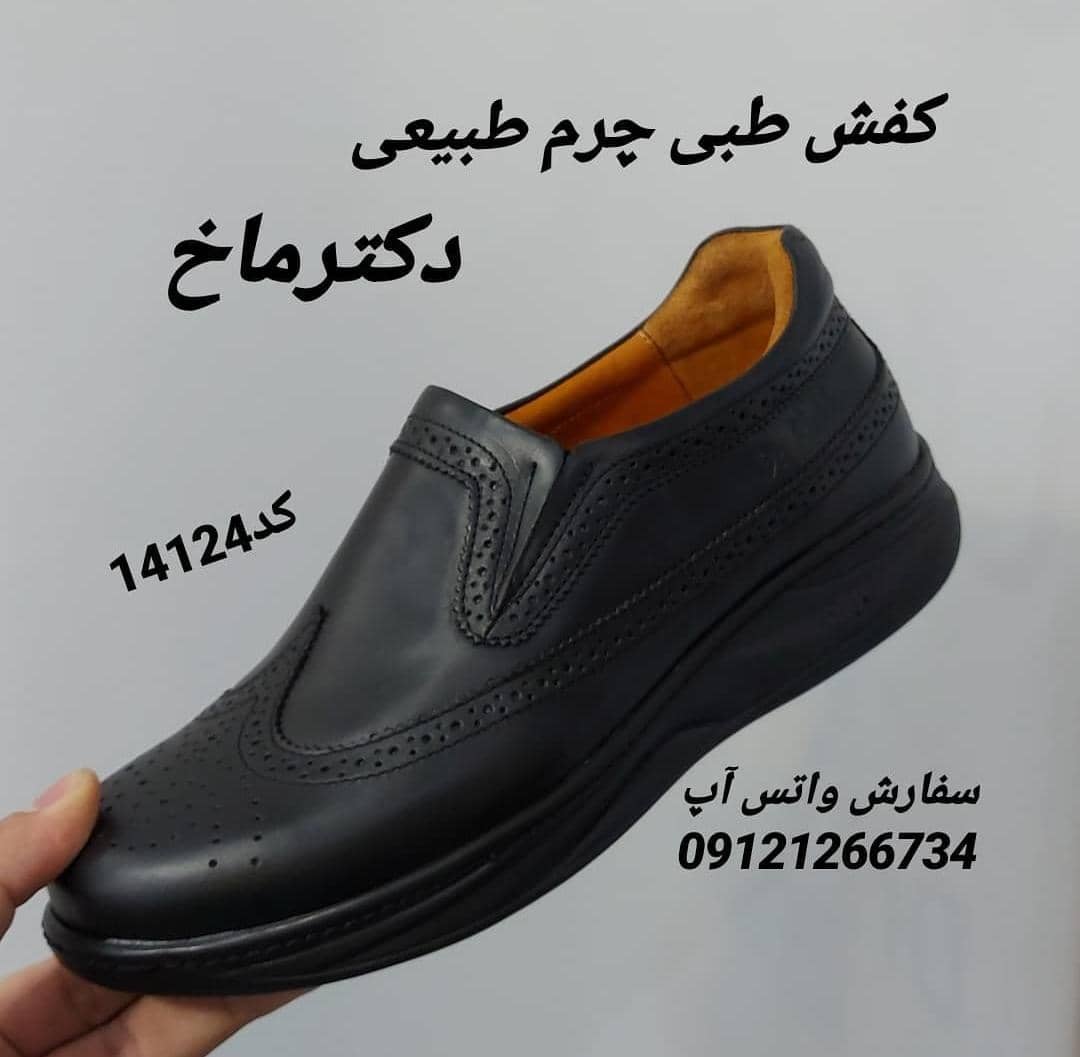 کفش طبی دکتر ماخ کد 14124
