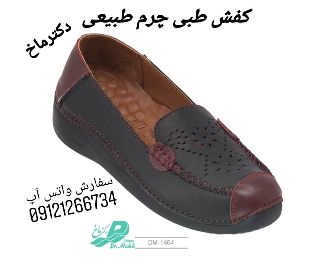 کفش طبی دکتر ماخ کد 1464