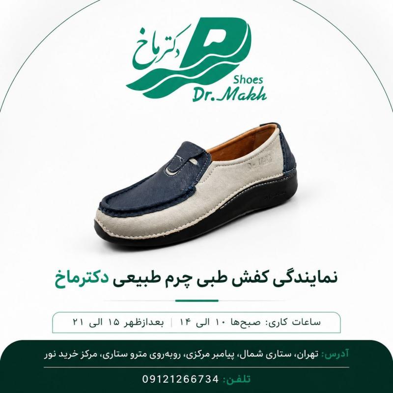 کفش طبی چرم طبیعی دکتر ماخ زنانه