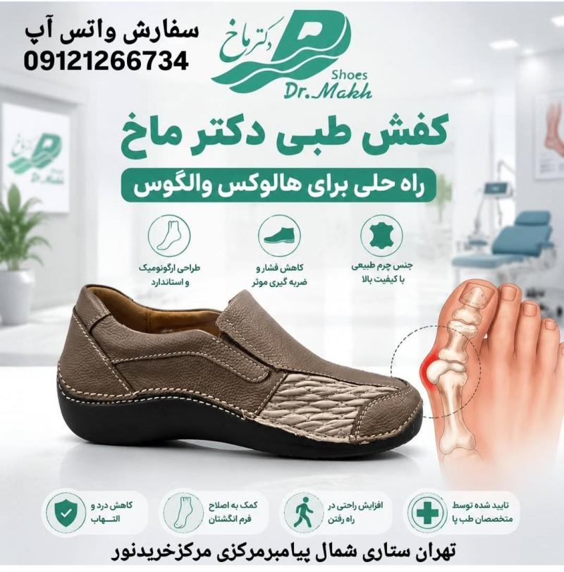 کفش طبی چرم طبیعی دکتر ماخ زنانه